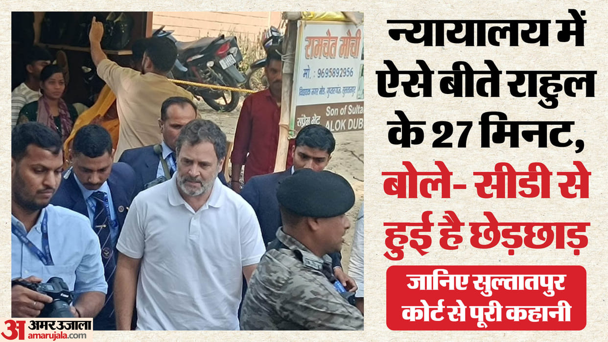 Rahul Gandhi said in court: A conspiracy was hatched against me, I will present the evidence; commented on the
