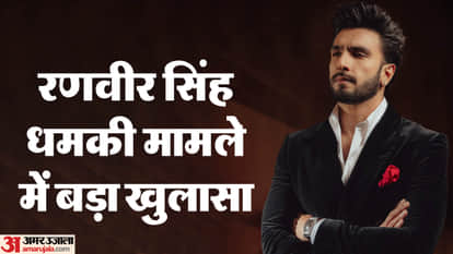 American Number used to Ranveer Singh Extortion Threat Voice Note Traced