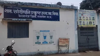 Raisen: Aerial firing from a country-made pistol in school, student's action caused a stir in CM Rice School