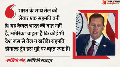 Russian oil US-India Trade Deal Sergio GorVenezuelan oil Donald Trump Tariffs India US Bilateral Trade Deal