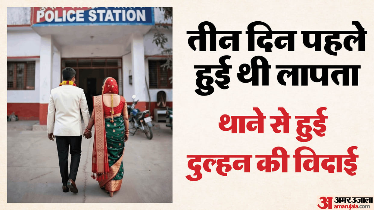 girl who suddenly went missing reached police station with her lover