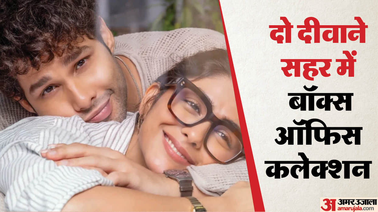 Do Deewane Seher Mein Box Office Collection Day 1 Mrunal Thakur Siddhant Chaturvedi
