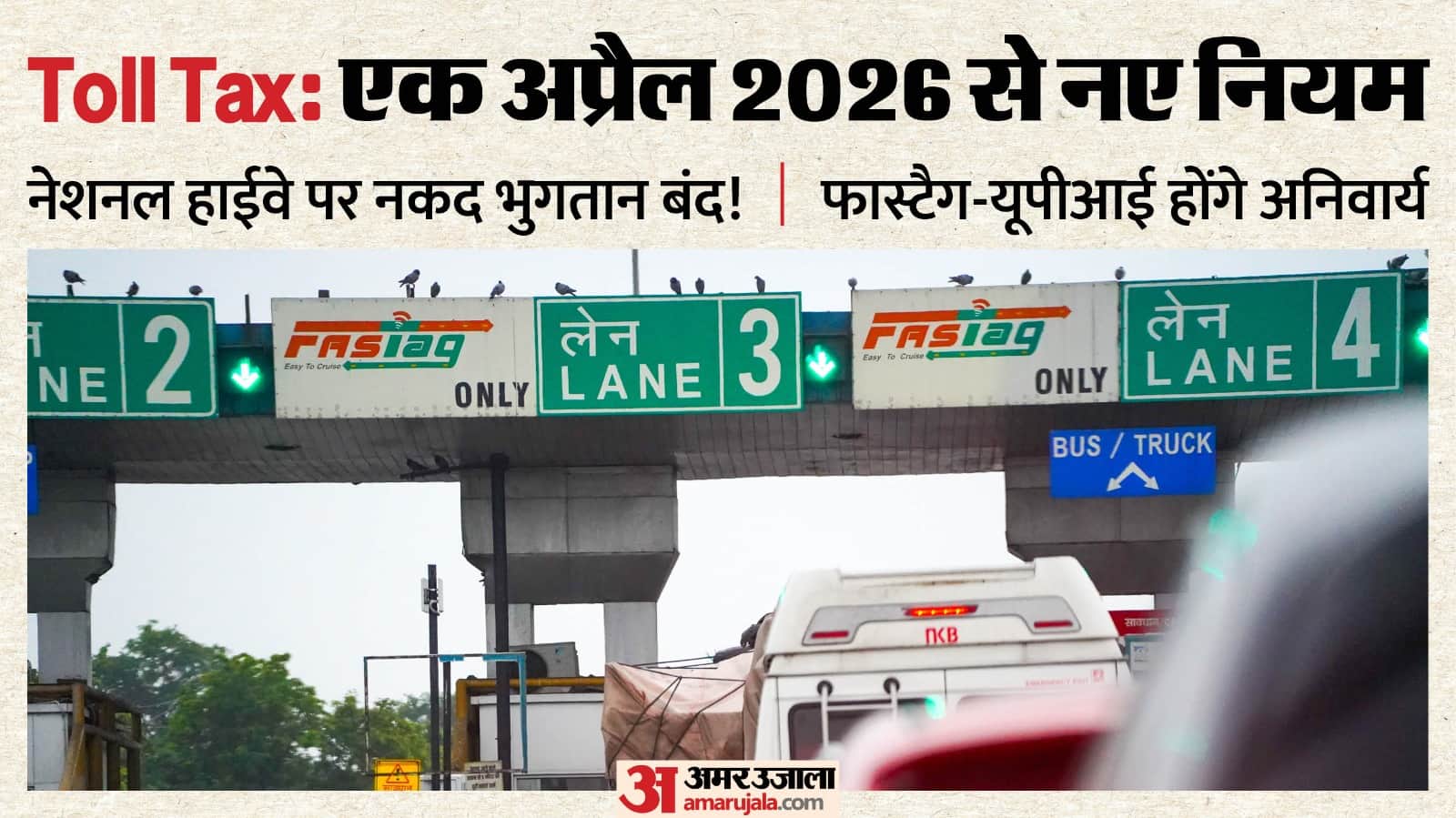 Govt likely to discontinue cash payments at National Highways from April 1 Latest News in HIndi