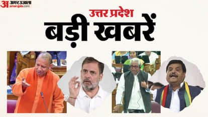 UP Big News: CM Yogi took a dig at Rahul Gandhi, stopped at a cobbler's shop, the groom took out the wedding p