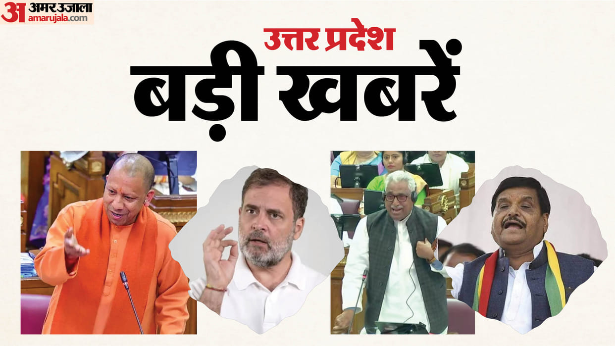 UP Big News: CM Yogi took a dig at Rahul Gandhi, stopped at a cobbler's shop, the groom took out the wedding p