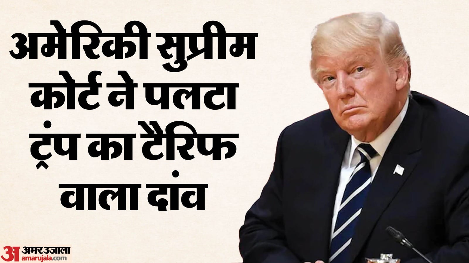 US Supreme Court deals major blow to Donald Trump says tariffs are illegal President has no authority