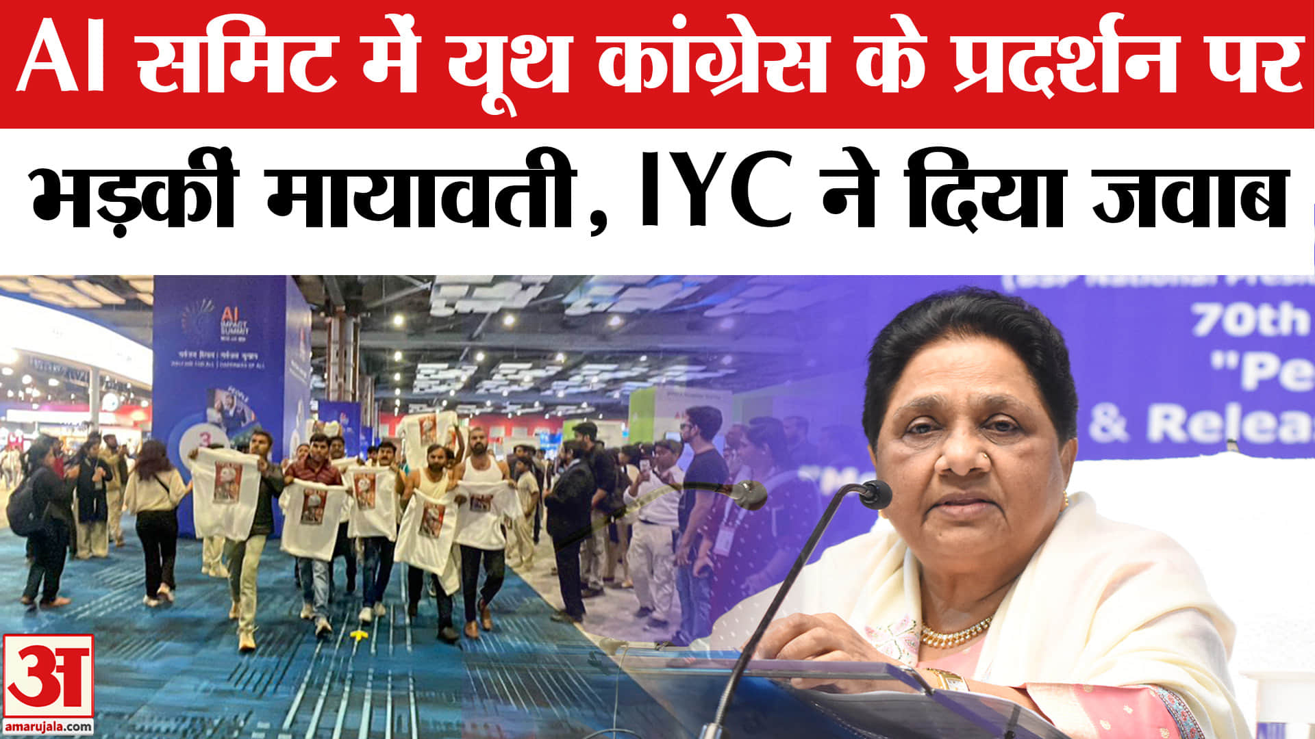 कांग्रेस पर भड़कीं मायवती