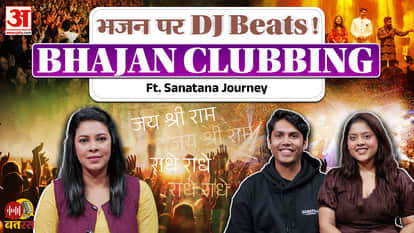 अमर उजाला बतरस।