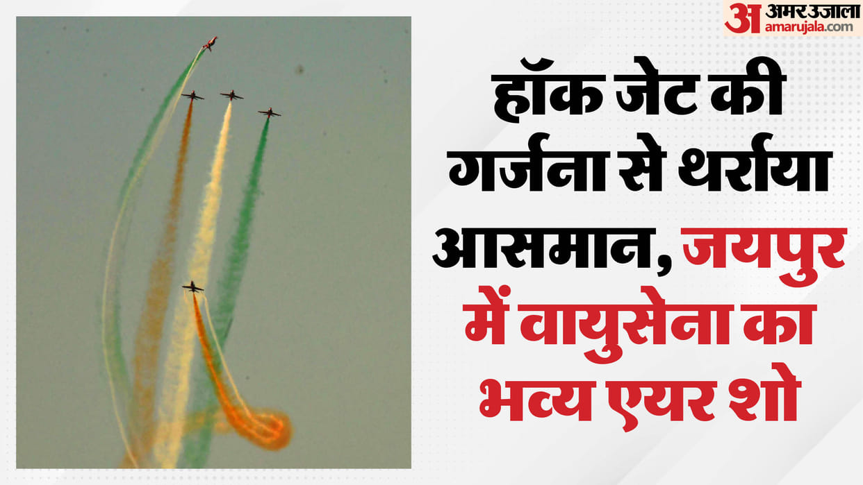 Rajasthan: the feats of the Air Force show won the hearts of the Pink City Jal Mahal is decorated