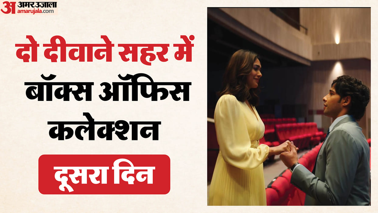 Do Deewane Seher Mein Box Office Collection day 2 total earning Mrunal Thakur Film
