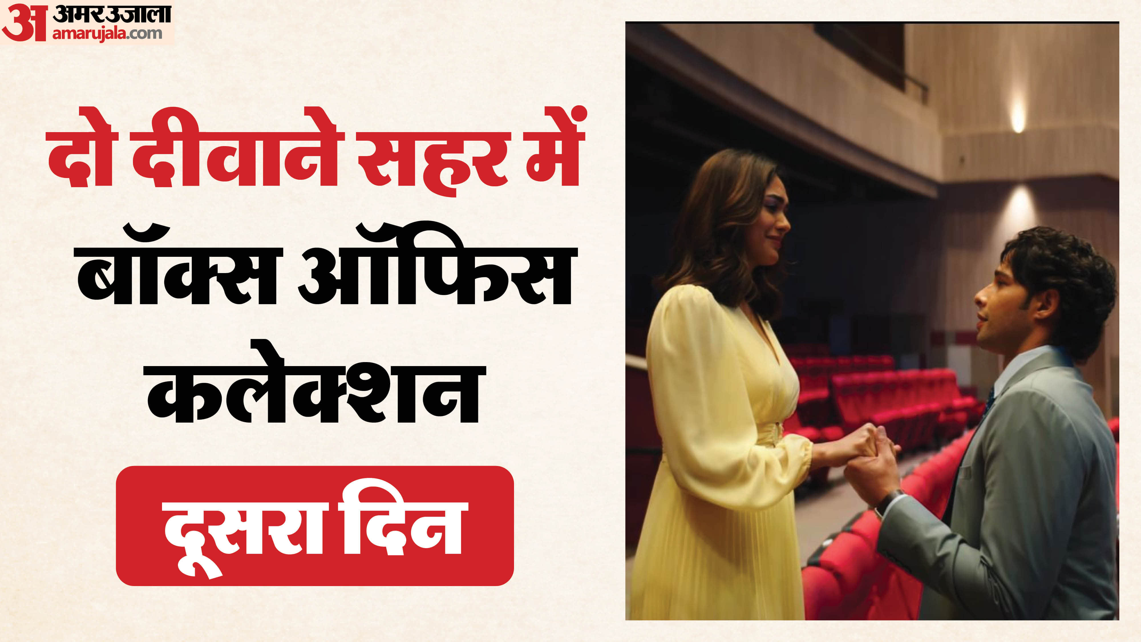 Do Deewane Seher Mein Box Office Collection day 2 total earning Mrunal Thakur Film