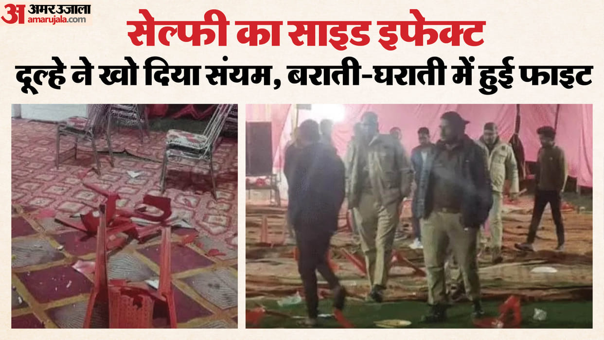 angry groom beat bride on jaimala stage after angry to take selfie In Barabanki