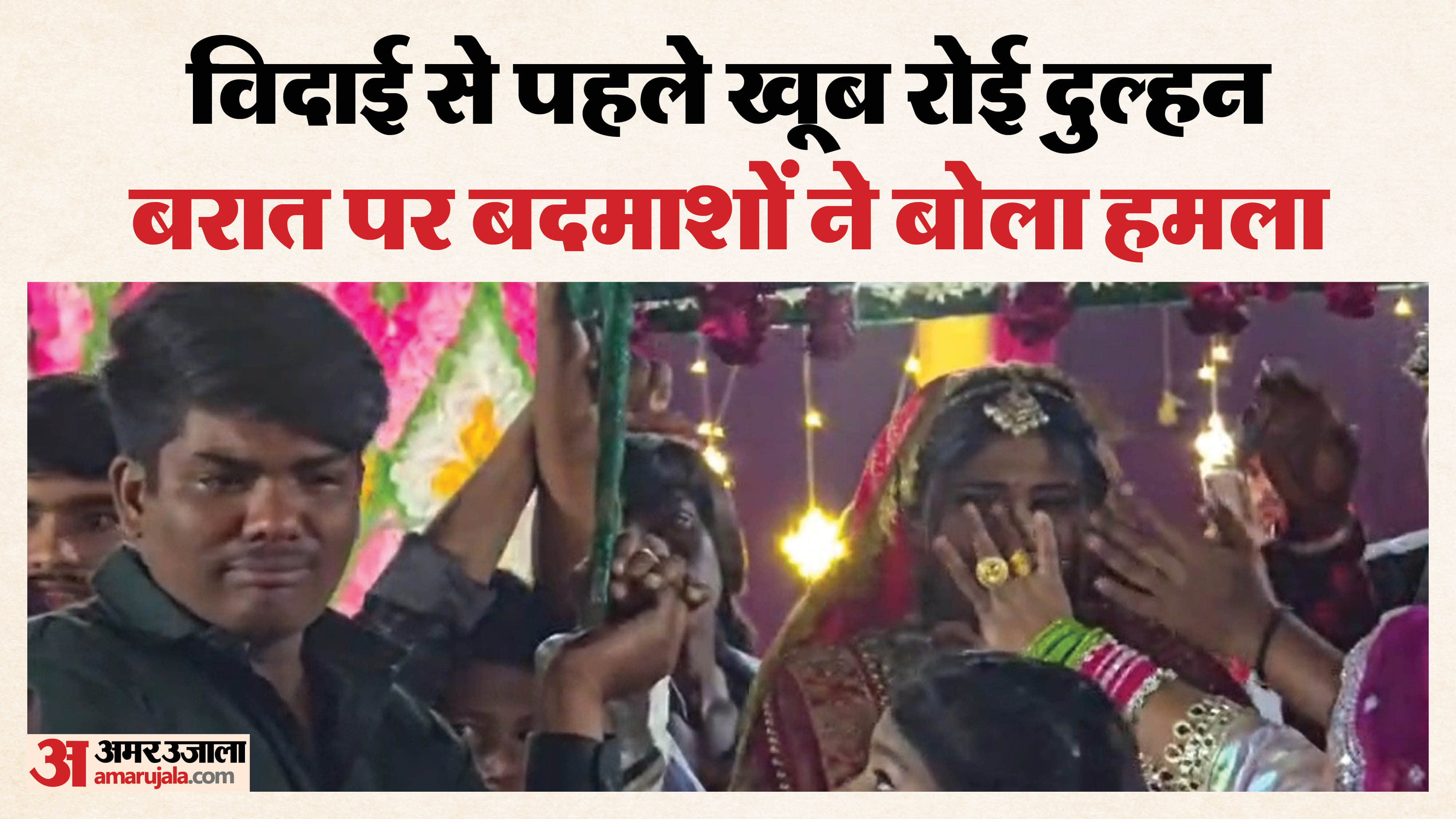 wedding guests attacked with sticks and rods dispute over parking vehicle In Gurugram