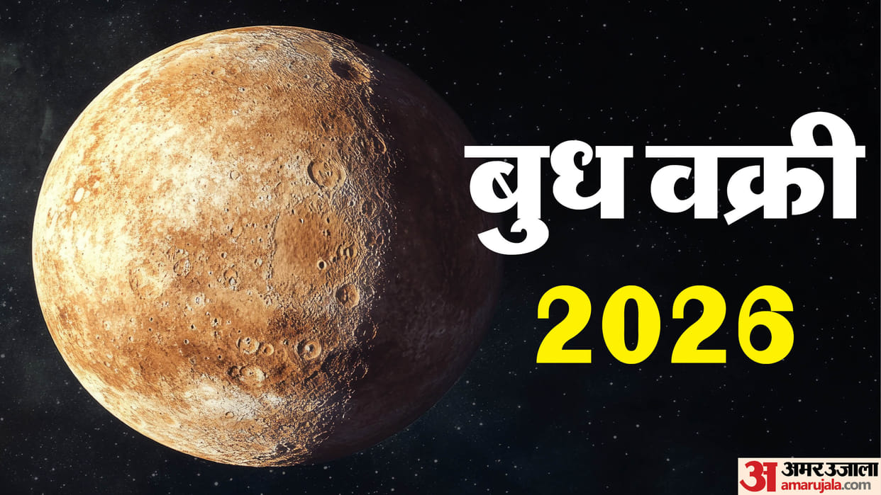Budh Vakri 2026 impact on zodiac sign budh kumbh rashi me vakri