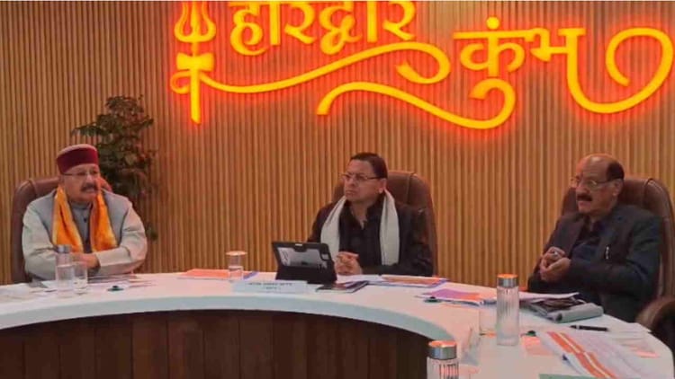Haridwar: कुंभ मेला की तैयारियों की समीक्षा के लिए धर्मनगरी पहुंचे सीएम धामी, 34 कार्यों का भी किया शिलान्यास