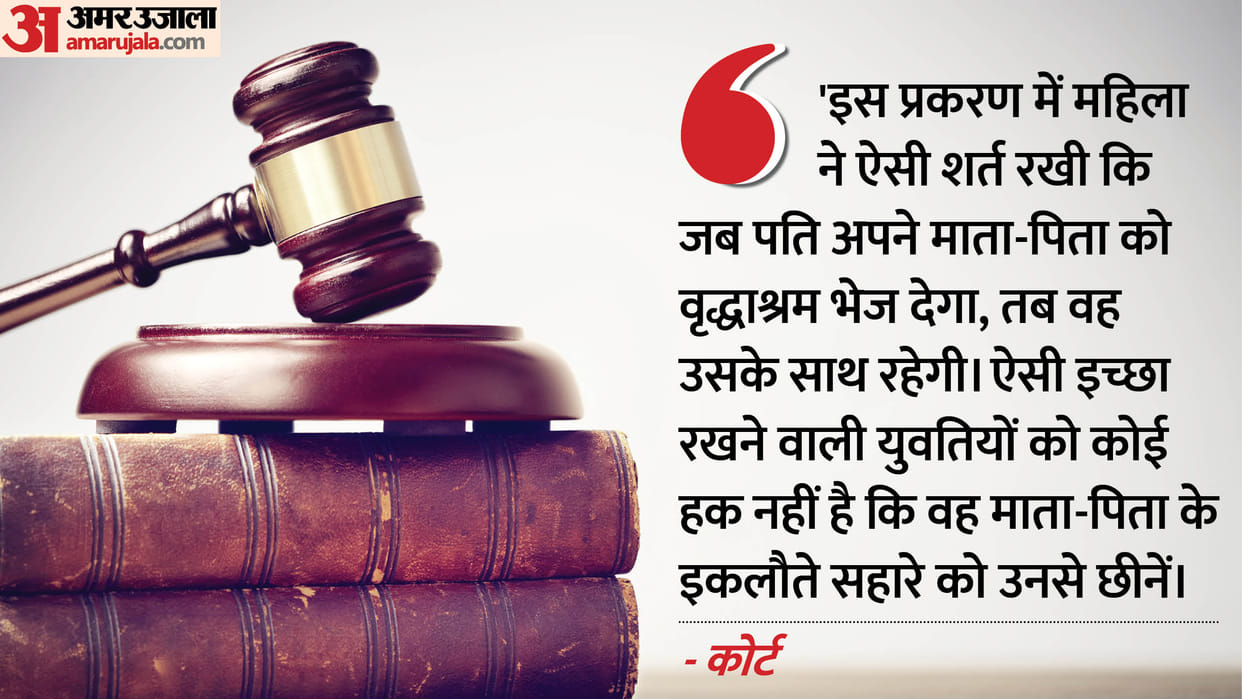Bareilly court fines woman for misusing law under the guise of dowry harassment