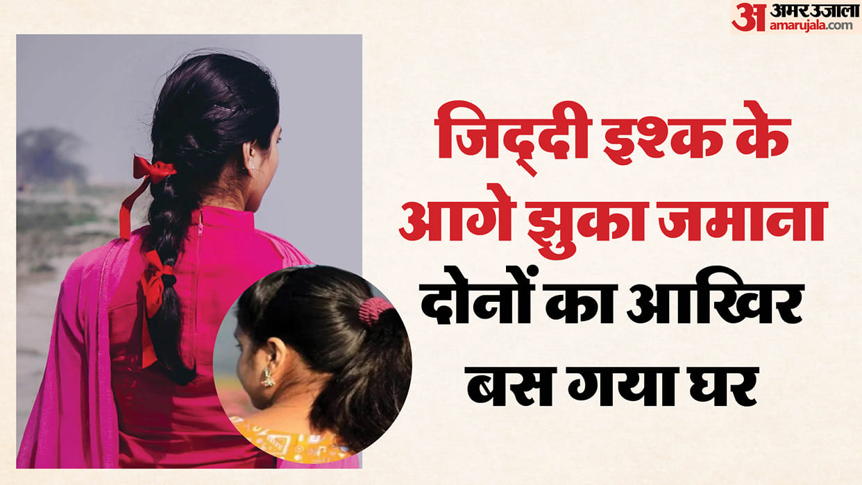 One girlfriend camped at police station and other at her boyfriend house their marriage finalised