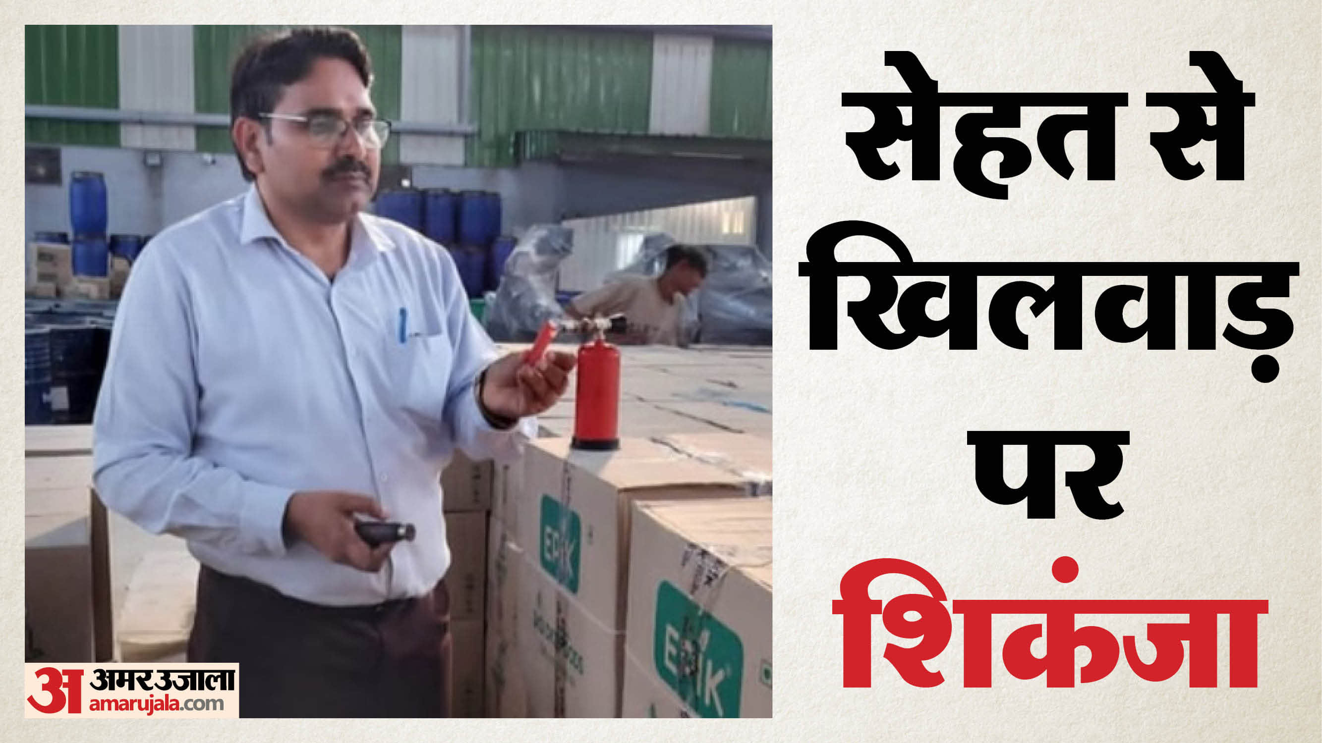 फैक्टरी पर छापा