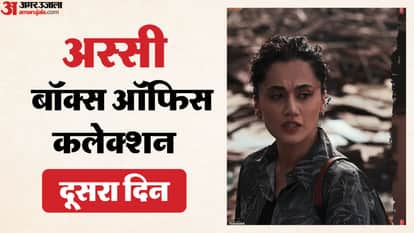 फिल्म 'अस्सी' बॉक्स ऑफिस रिपोर्ट