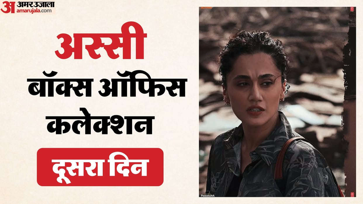 Assi Movie Day 2 Saturday Collection Starring Taapsee Pannu Directed By Anubhav Sinha