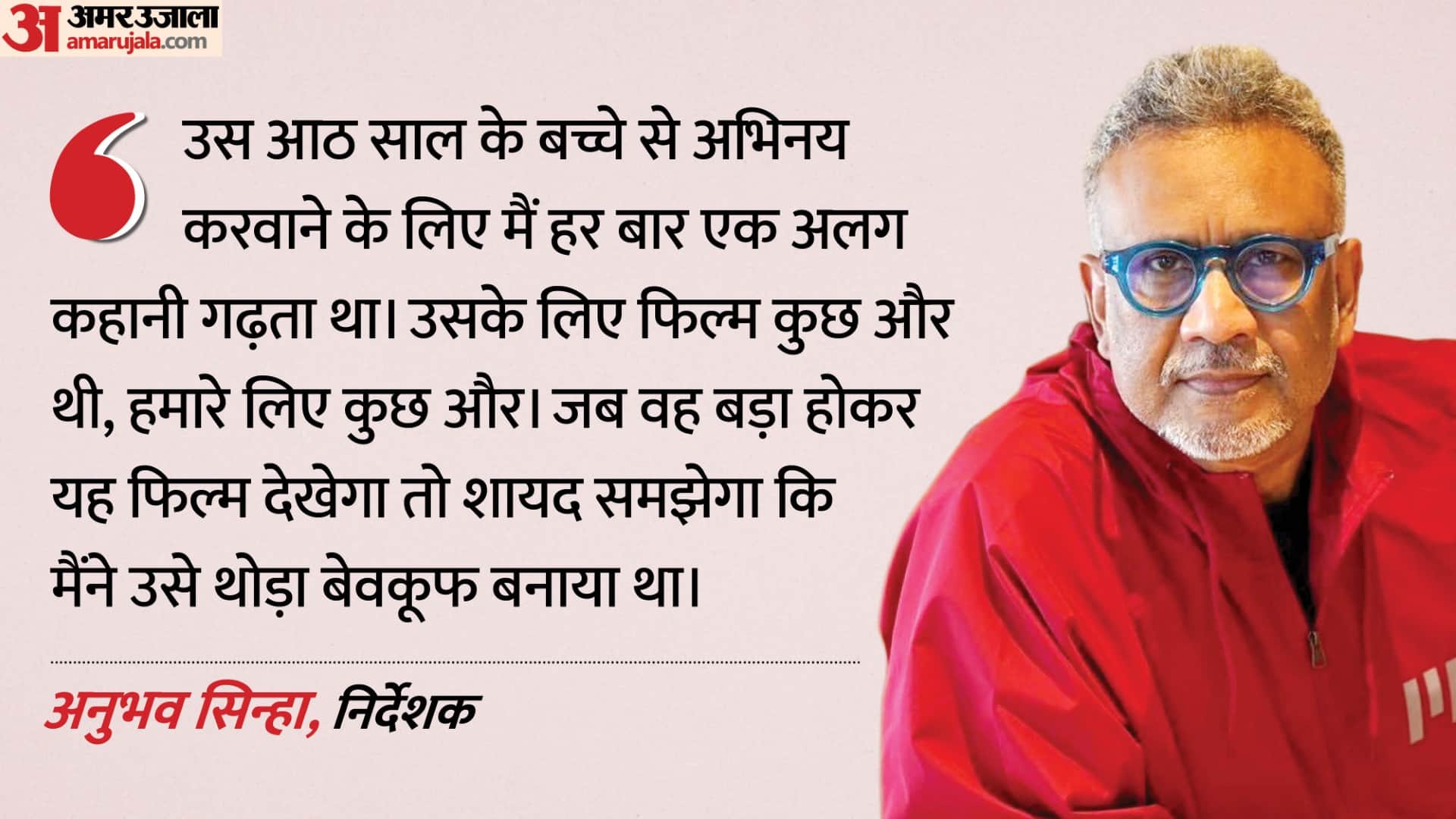 फिल्म 'अस्सी' के निर्देशक अनुभव सिन्हा