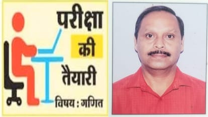 hpbose exam: Solve math problems you don't understand through group study, advised spokesperson Anil Chaudhary