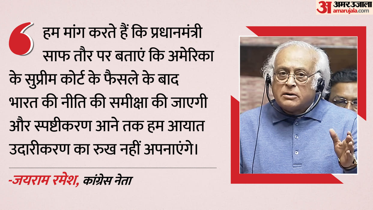 Congress reaction on US supreme court decision on tariffs and India-US trade deal