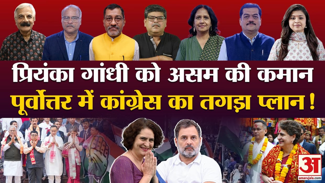 Khabaron Ke Khiladi Priyanka on Mission Assam how much Congress will benefit from this in elections