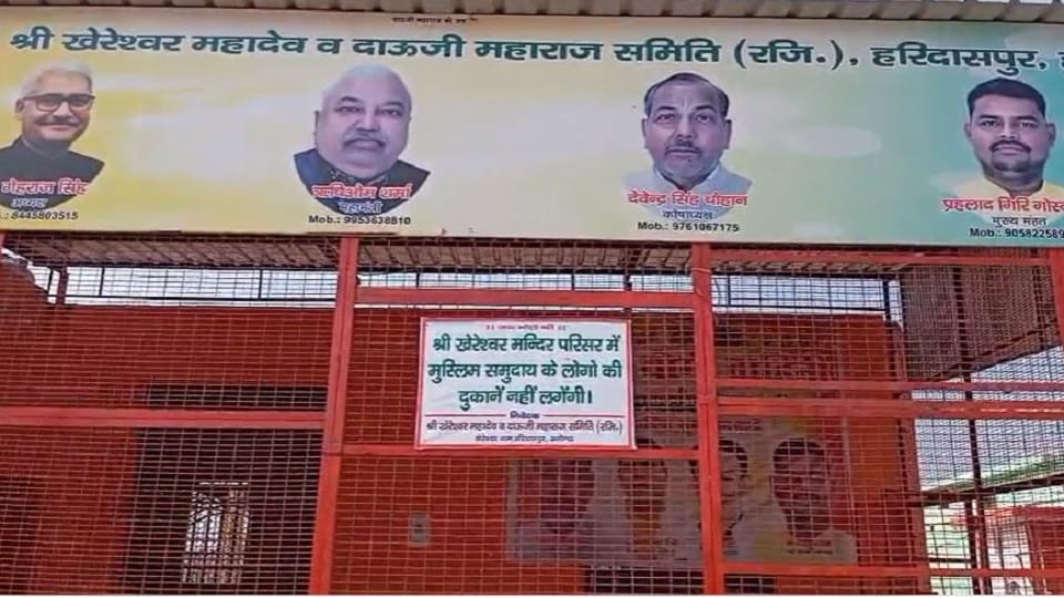 Posters at Khereshwar Temple Aligarh