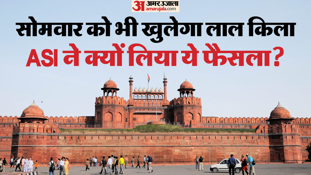 Delhi Red Fort now open for visitors all days of the week