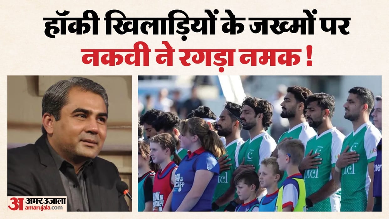 Mohsin Naqvi steps in Hockey Fiasco of Pakistan Team says will not allow dignity to compromised