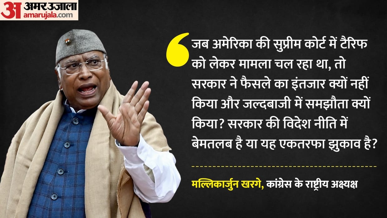 Mallikarjun Kharge attacks the Centre on the trade deal with the US said unilateral surrender News In Hindi