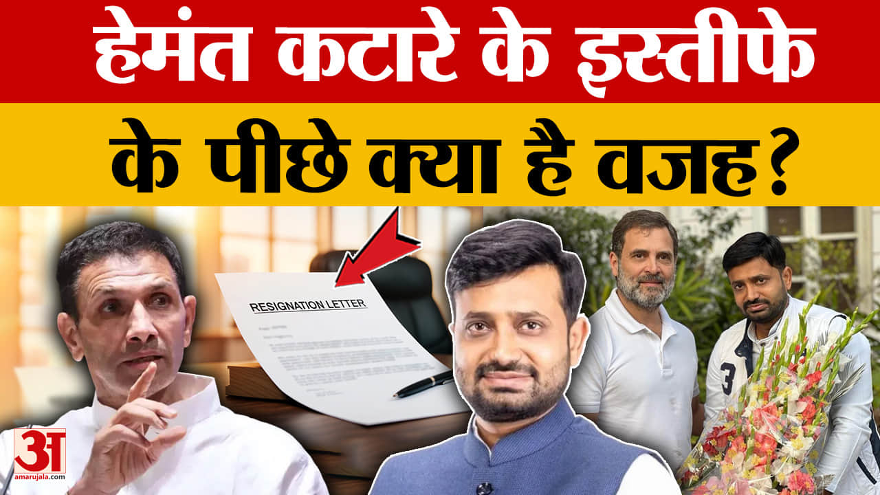 MP Politics: Hemant katare का उपनेता प्रतिपक्ष पद से इस्तीफा