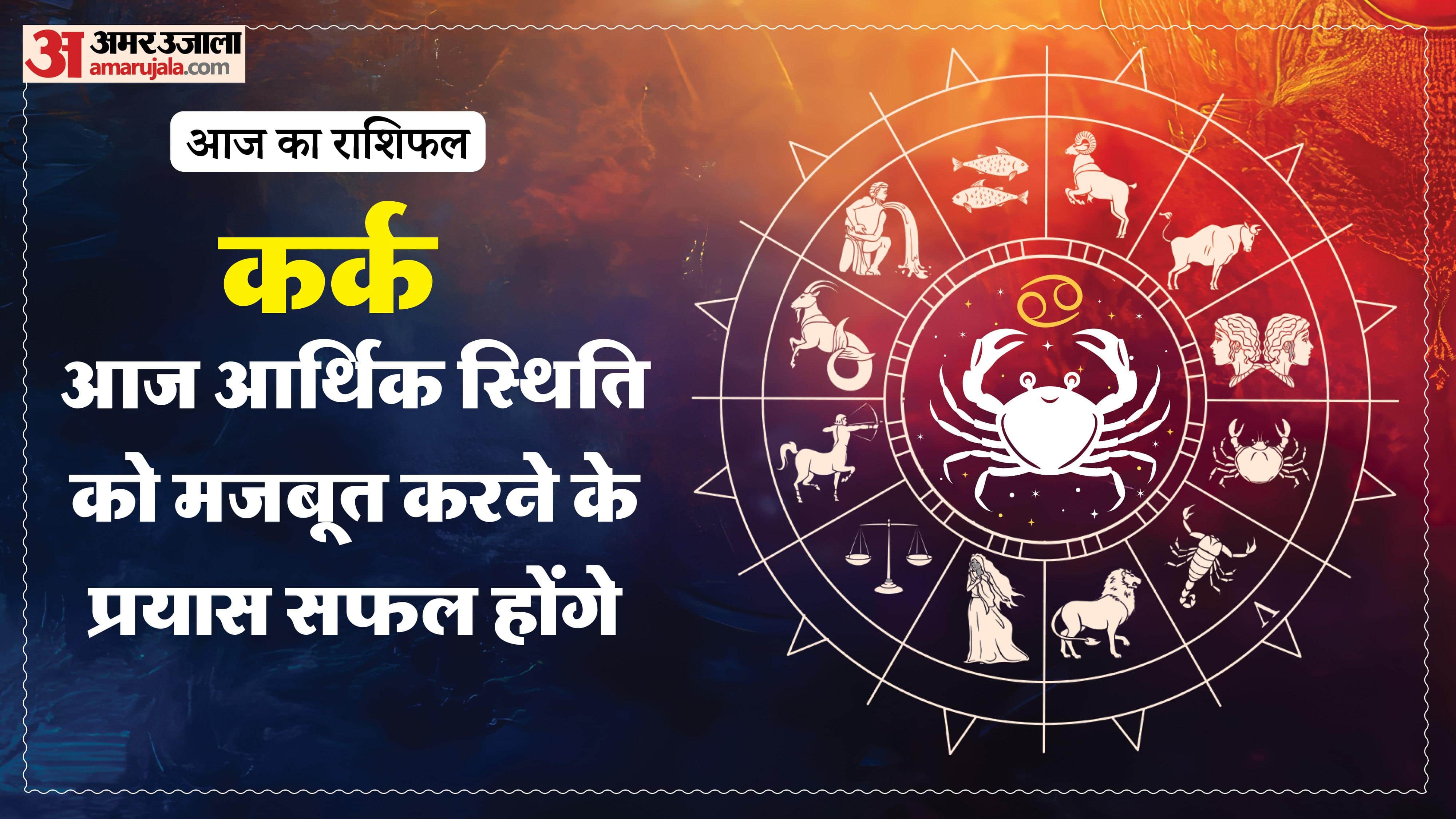 Aaj Ka Rashifal Daily Horoscope Prediction of 23 February 2026 Mesh Kark Singh Kanya Kumbh Makar Meen