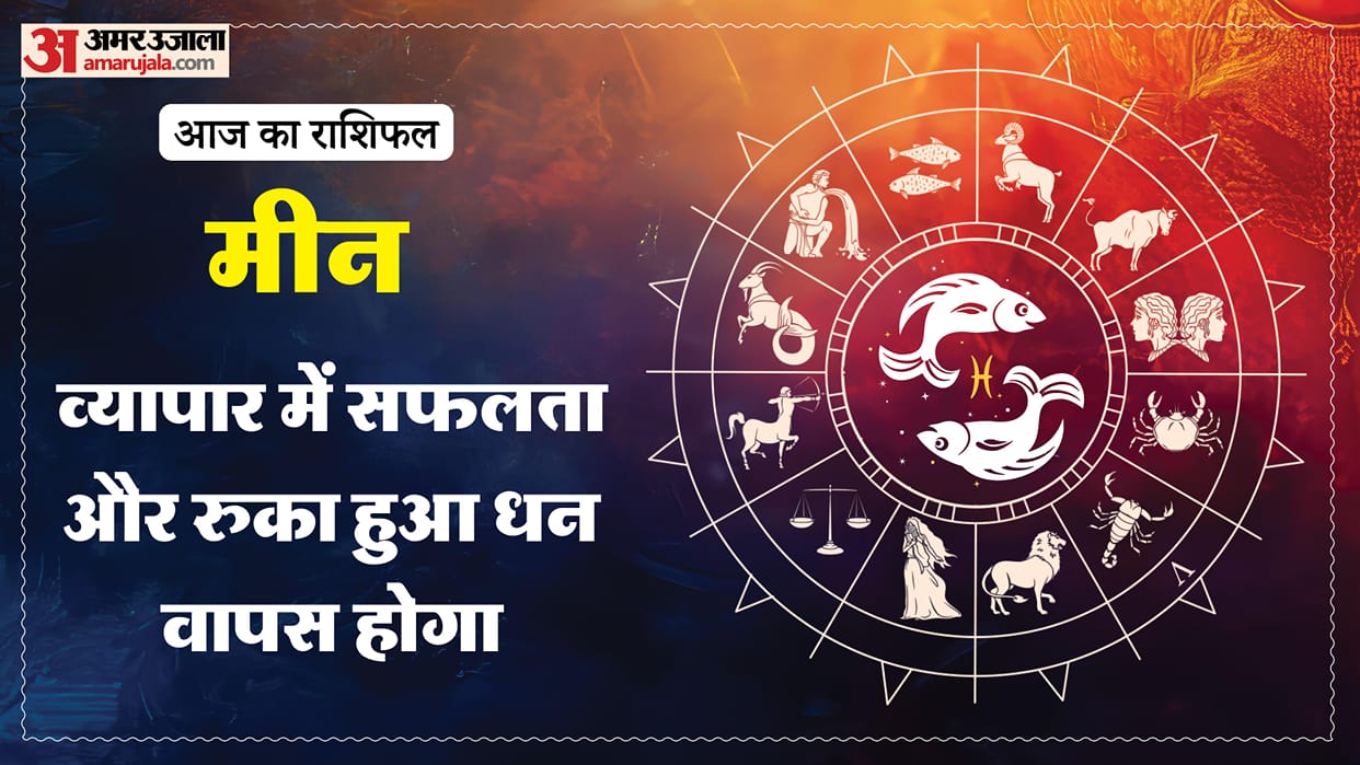 aaj ka meen rashifal 22 february 2026 today predictions daily rashifal