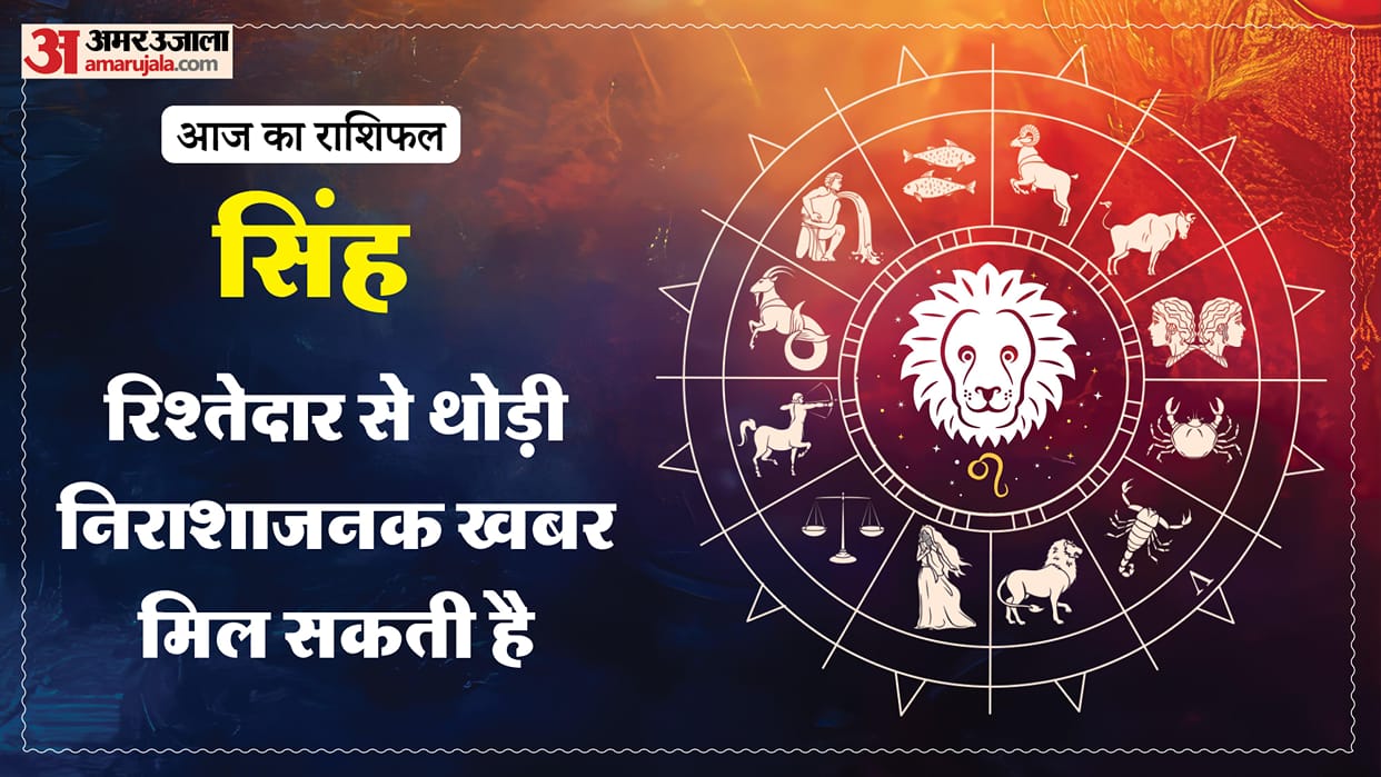 aaj ka singh rashifal 2026 today leo 22 february 2026 horoscope in hindi
