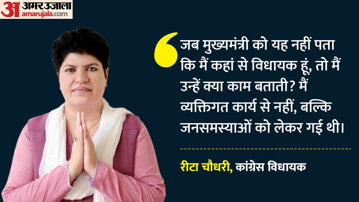 Rajasthan Politics News: Congress MLA Rita Chaudhary Statement CM Bhajanlal Sharma