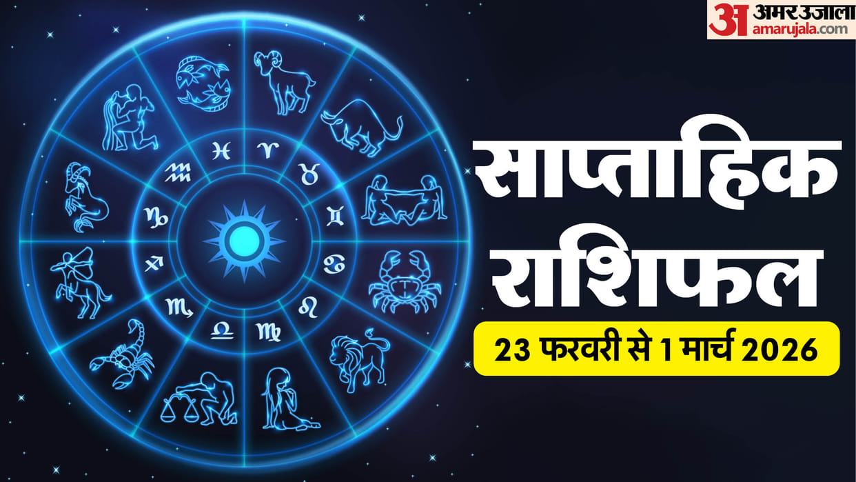 Weekly Horoscope 23 February to 1 March 2026 Saptahik Rashifal Mesh Kark Tula Meen In Hindi