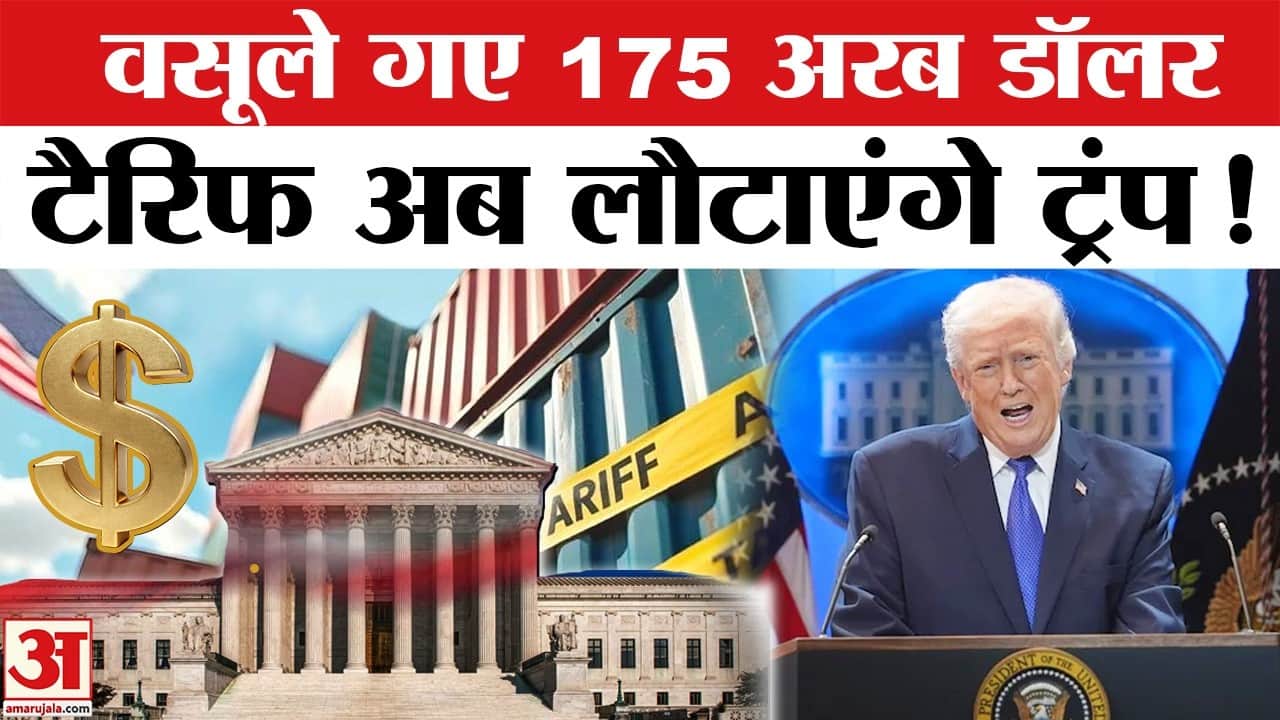 ट्रंप टैरिफ