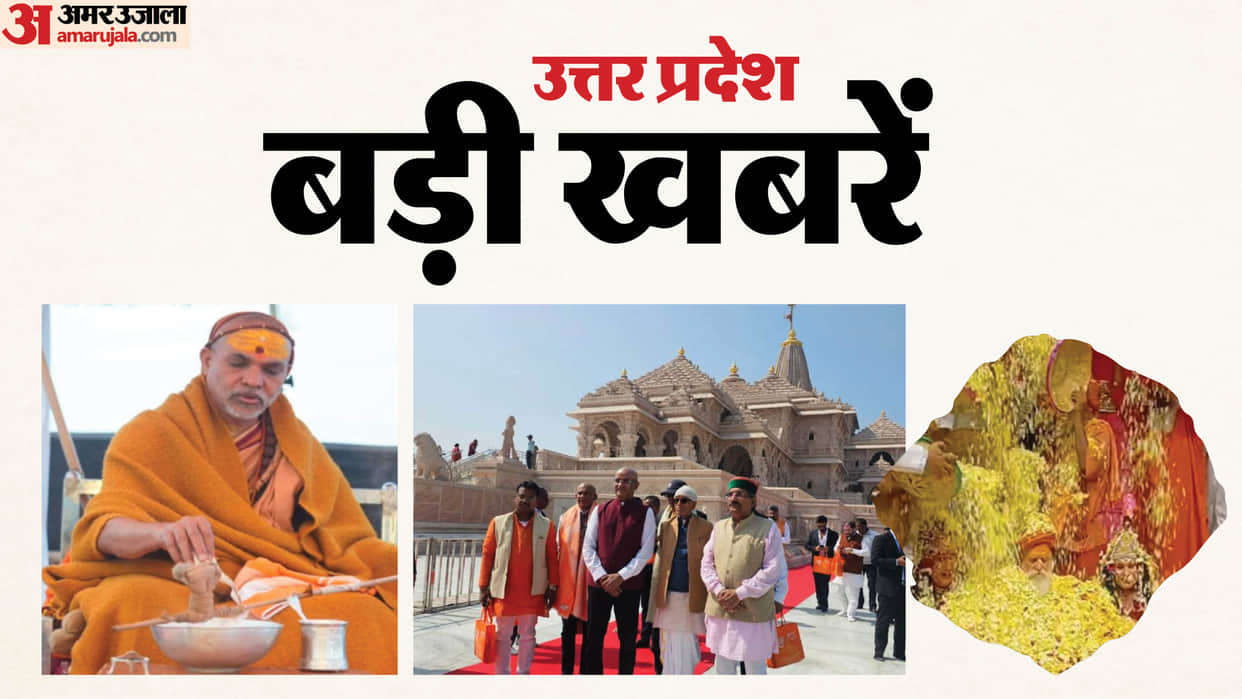 FIR to be filed against Avimukteshwaranand Guyana Vice President loves Ram Mandir Holi celebration in Mathura