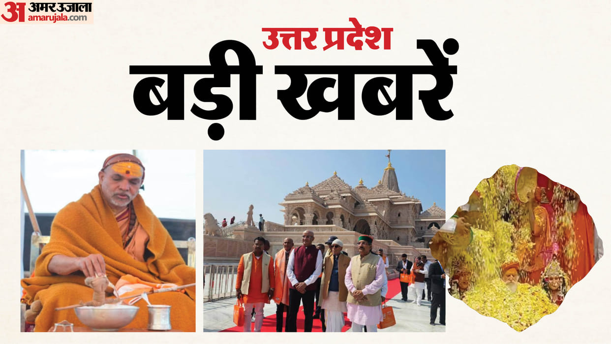 FIR to be filed against Avimukteshwaranand Guyana Vice President loves Ram Mandir Holi celebration in Mathura