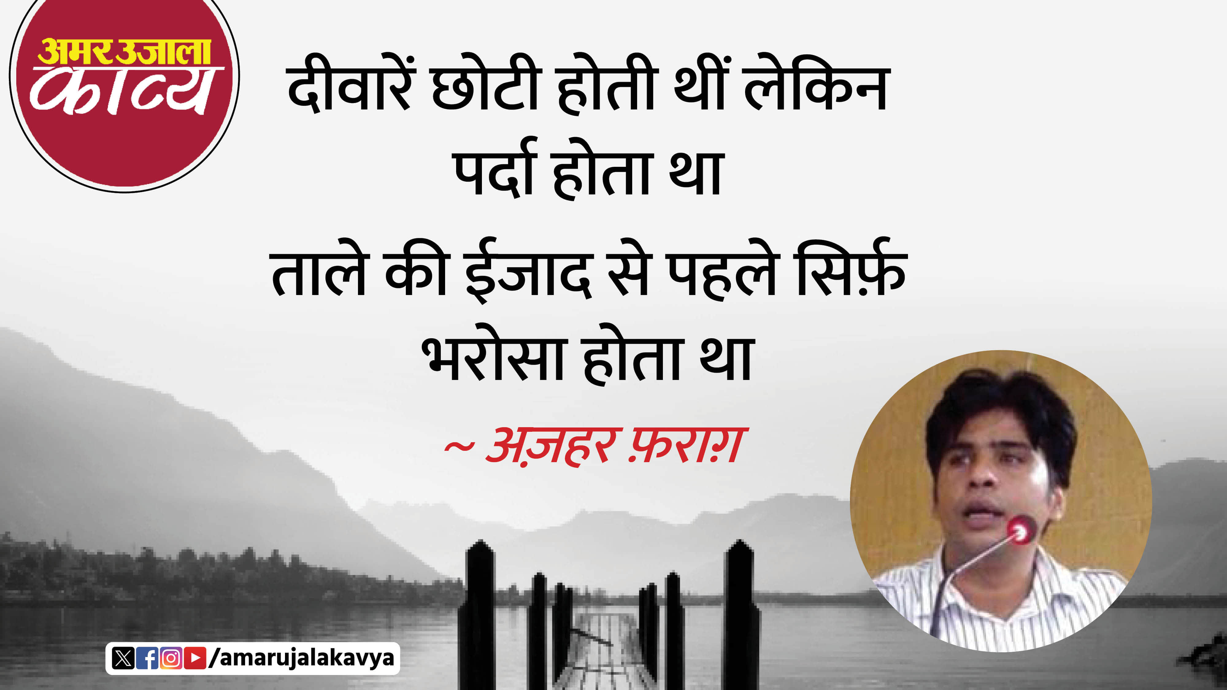 उर्दू अदब