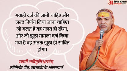 Uttar Pradesh Swami Avimukteshwaranand hit with POCSO case know previous Controversies from Politics to Critic