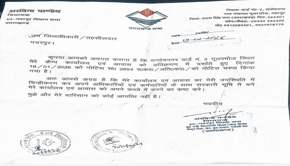 Pandey's political move: Administration should take possession of my house in gadarpur