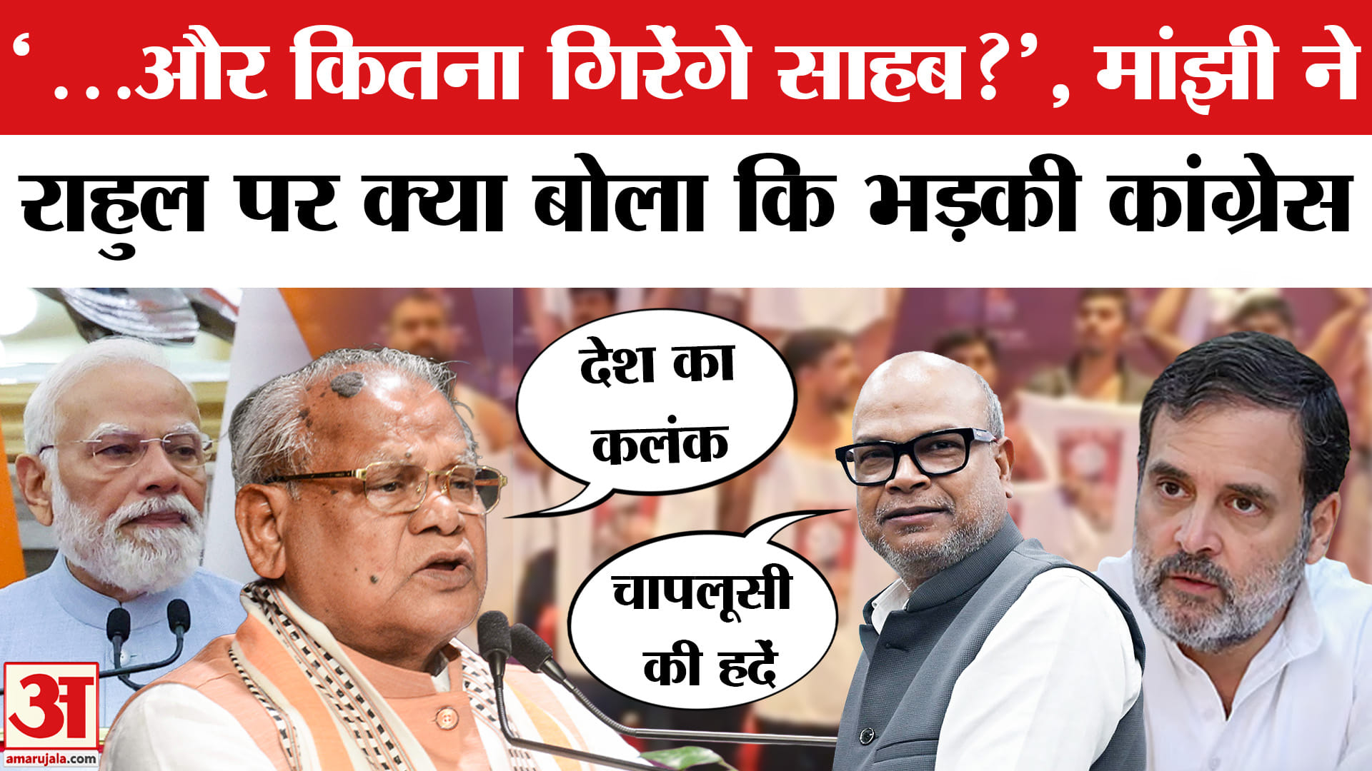 जीतन राम मांझी