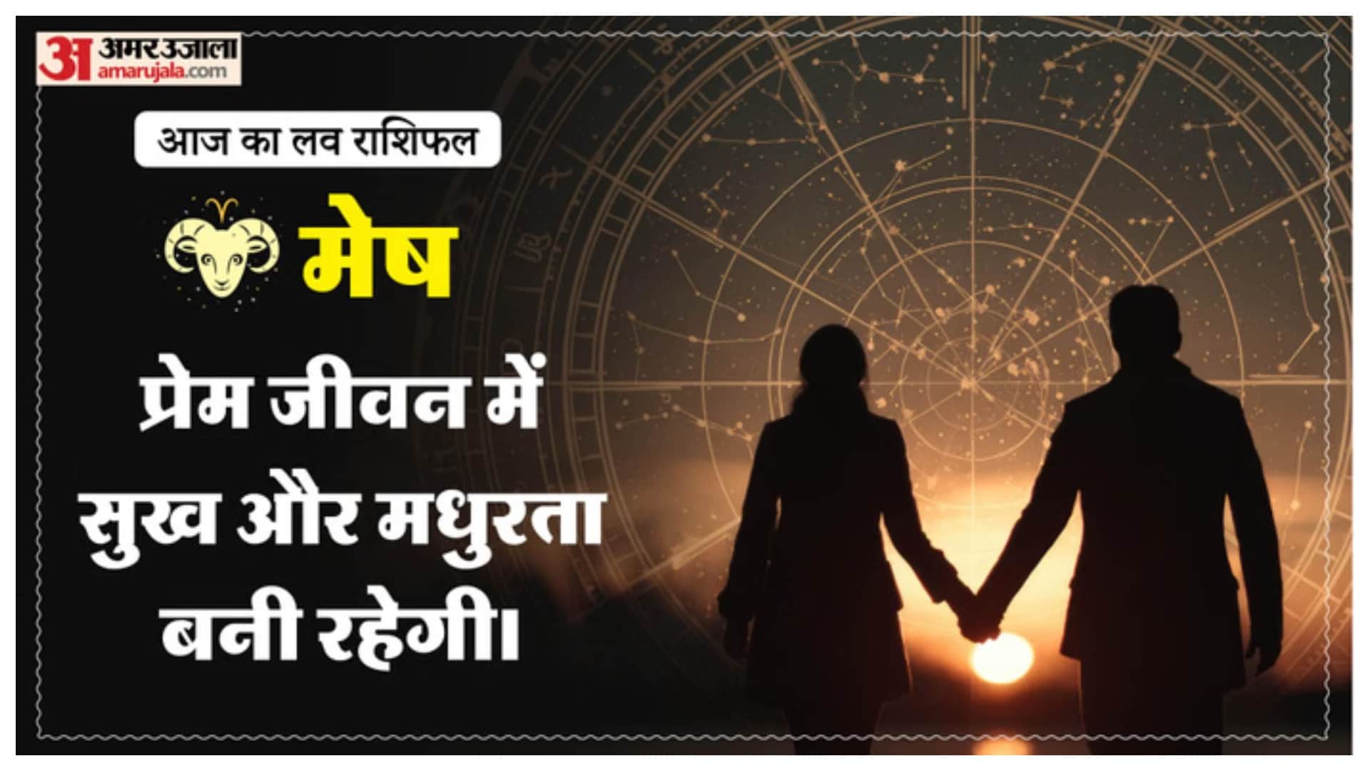 Aaj Ka Love Rashifal Today Love Horoscope 23 February 2026 in hindi