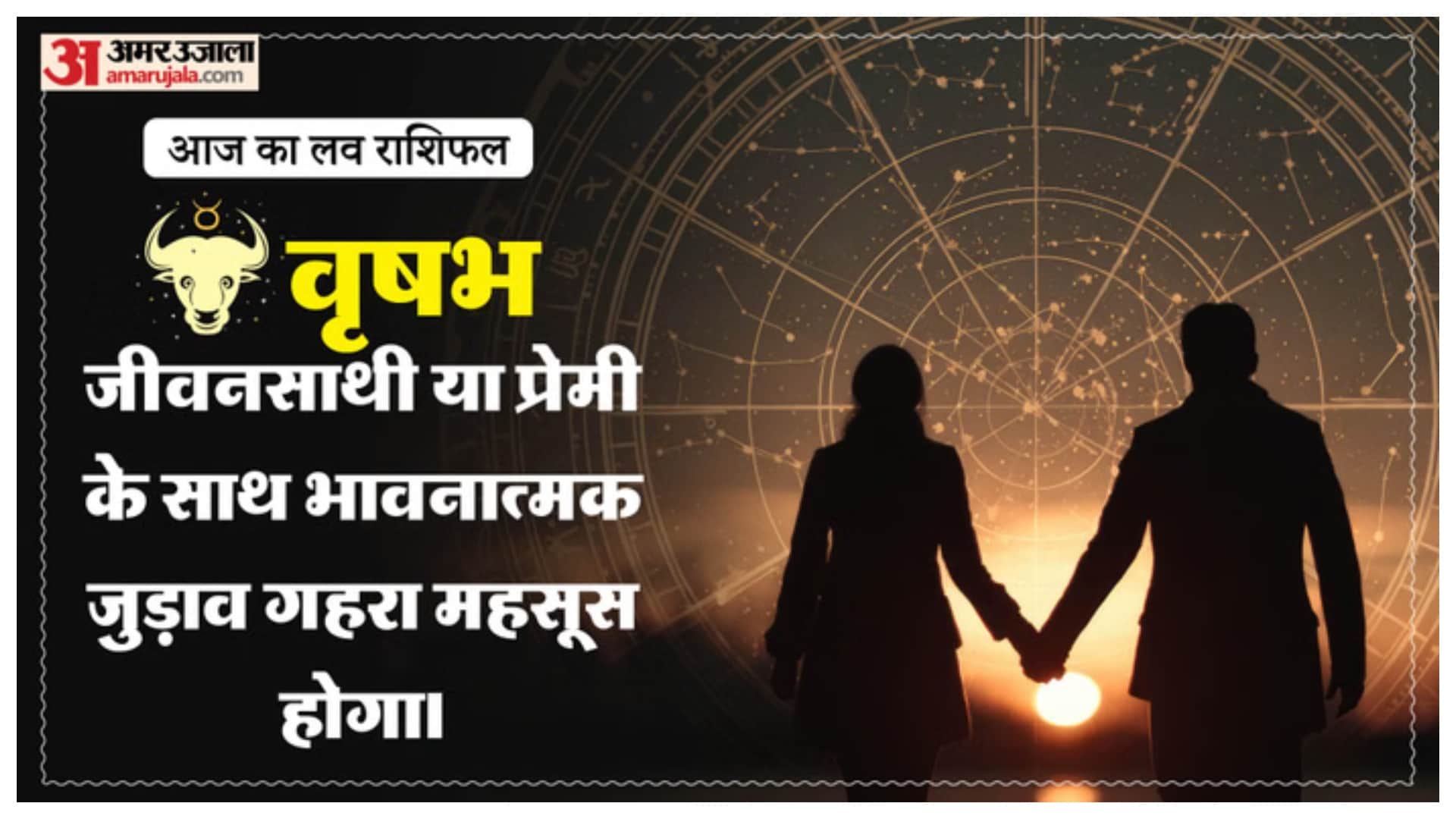 Aaj Ka Love Rashifal Today Love Horoscope 23 February 2026 in hindi
