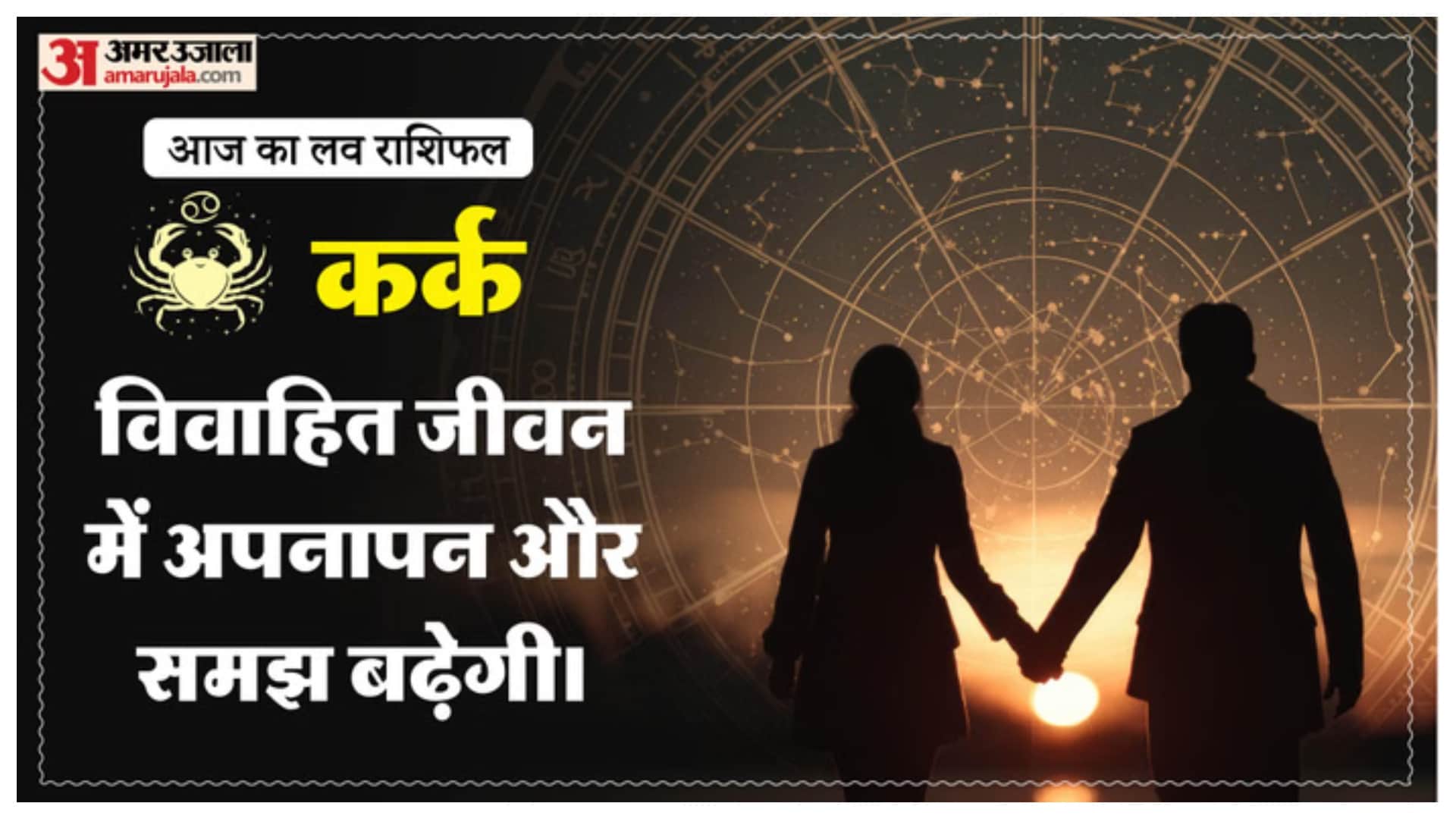 Aaj Ka Love Rashifal Today Love Horoscope 23 February 2026 in hindi