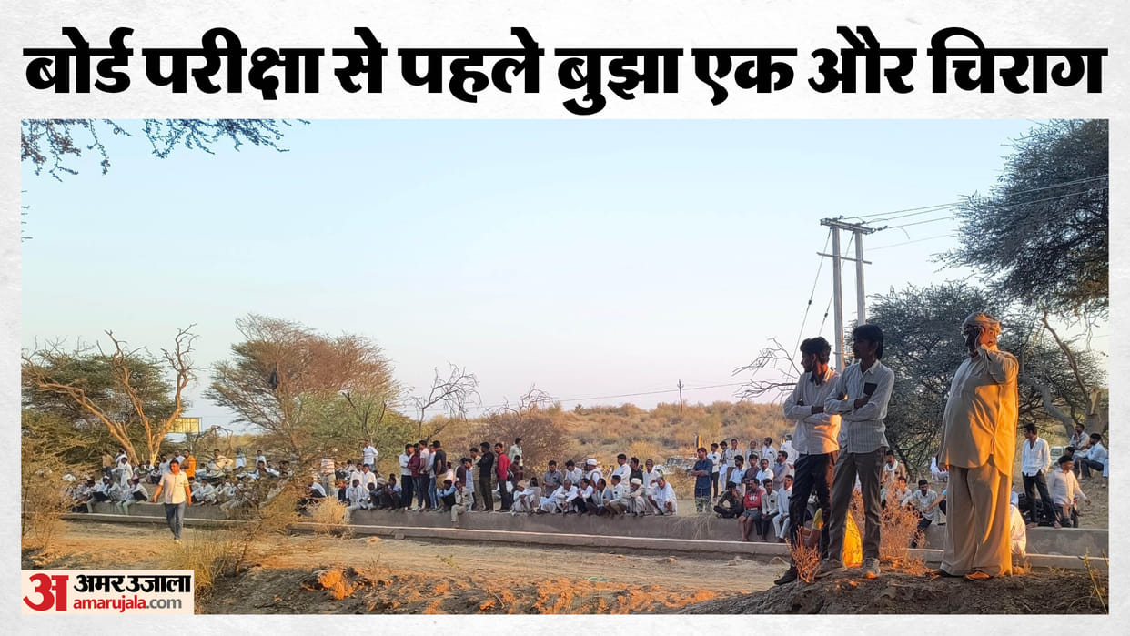 Bikaner: Body of missing student found on her way to exam centre news in hindi