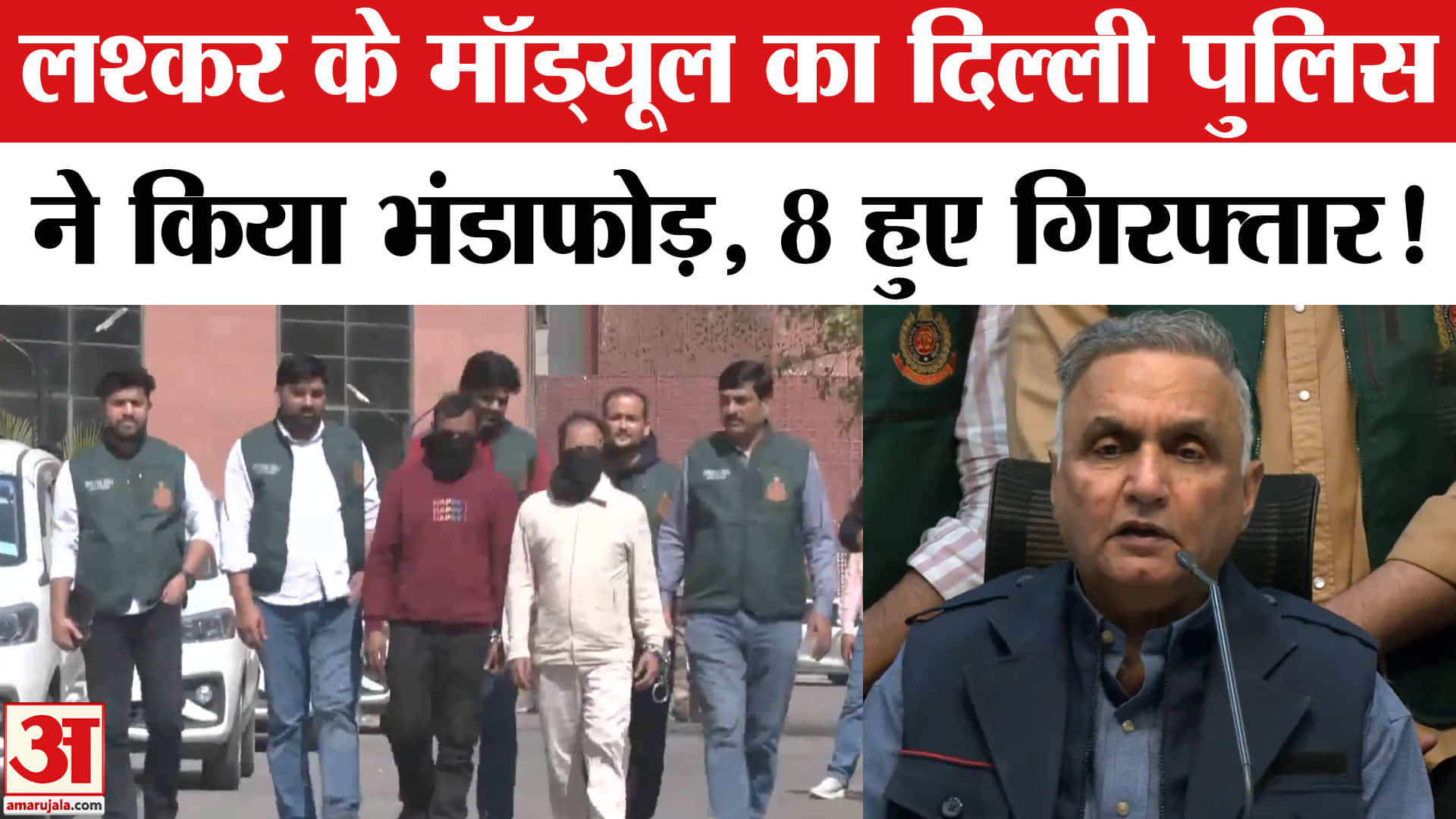 Delhi Police News: लश्कर की नई आतंकी चाल बेनकाब, तमिलनाडु-बंगाल से 8 आतंकी गिरफ्तार!